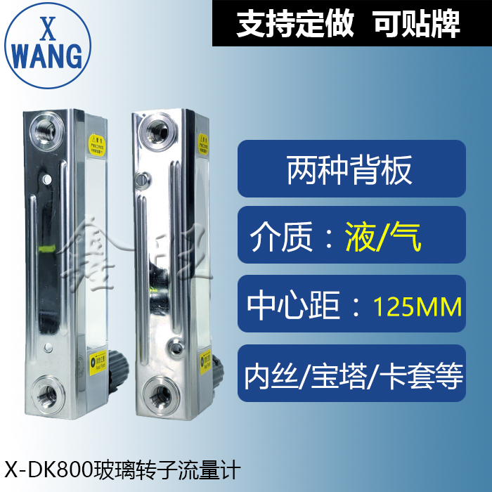 DK800-3F玻璃轉(zhuǎn)子流量計...