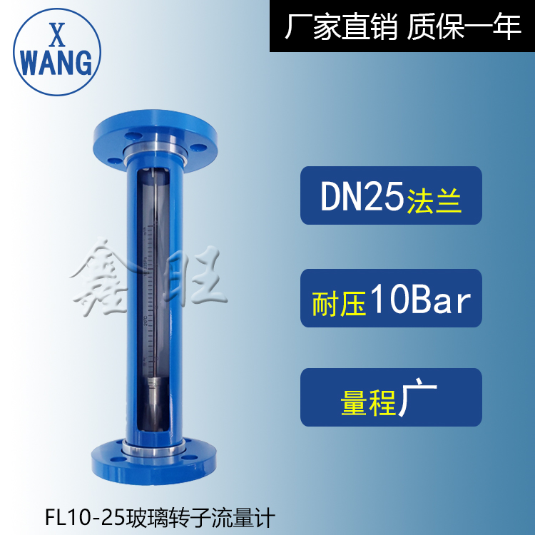 FA10-15F防腐型玻璃管轉(zhuǎn)子流量計